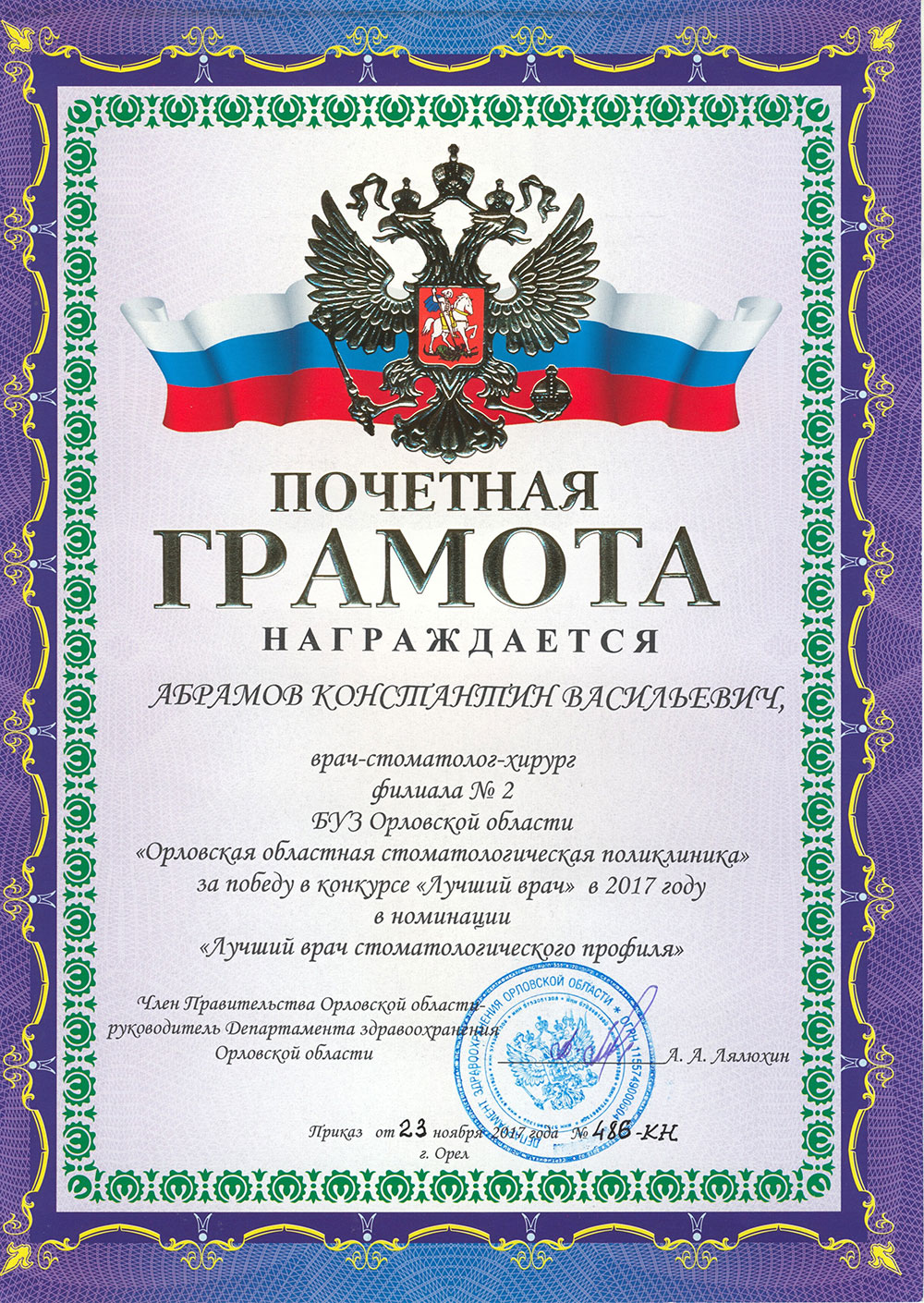 современная стоматология орел телефон абрамов. Смотреть фото современная стоматология орел телефон абрамов. Смотреть картинку современная стоматология орел телефон абрамов. Картинка про современная стоматология орел телефон абрамов. Фото современная стоматология орел телефон абрамов