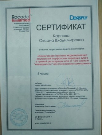 современная стоматология орел телефон абрамов. Смотреть фото современная стоматология орел телефон абрамов. Смотреть картинку современная стоматология орел телефон абрамов. Картинка про современная стоматология орел телефон абрамов. Фото современная стоматология орел телефон абрамов